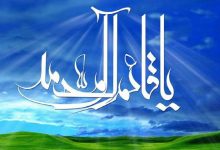 Article about the social situation and the birth of Hazrat Mahdi