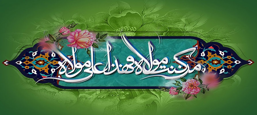Ghadir-Khumm